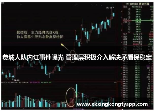 费城人队内讧事件曝光 管理层积极介入解决矛盾保稳定
